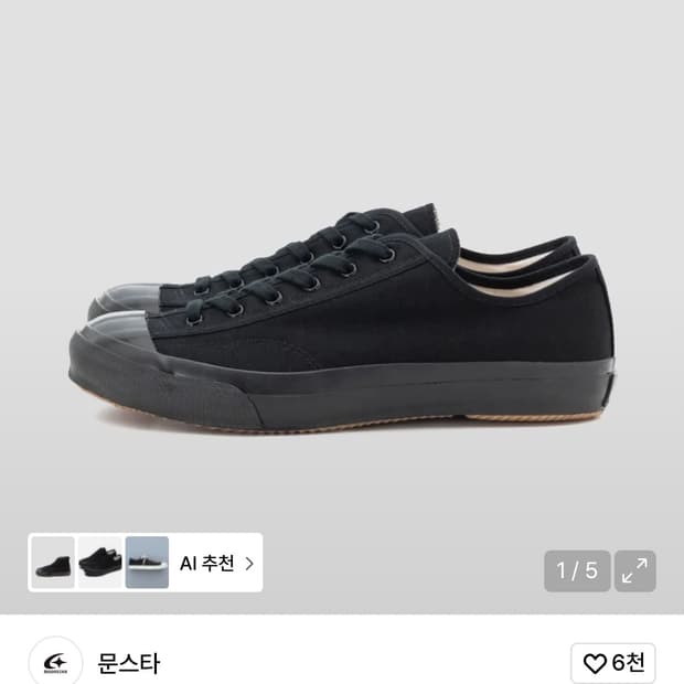 [280] 문스타 짐클래식 블랙 