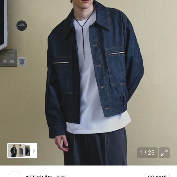 메종미네드 트러커 자켓