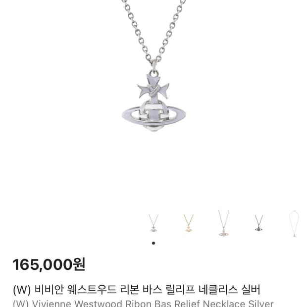 비비안 웨스트우드 목걸이 새상품 판매