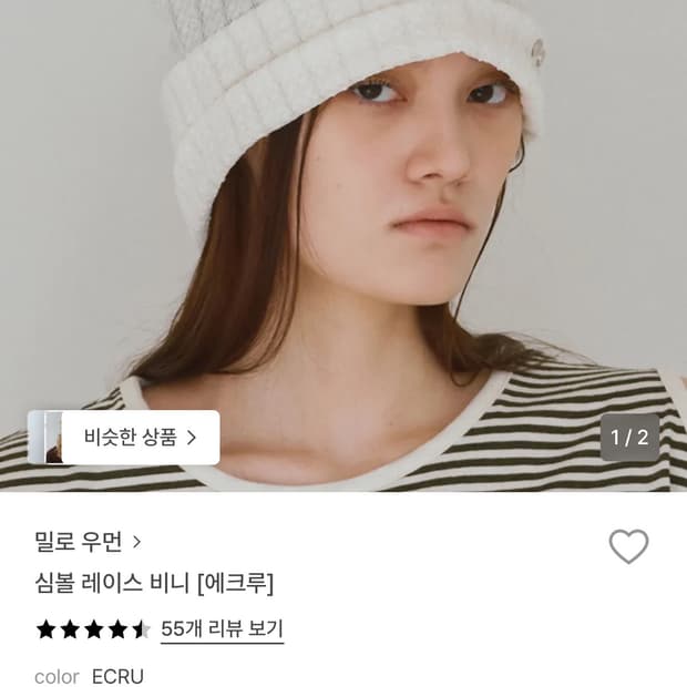 밀로 우먼 심볼 레이스 비니 에크루
