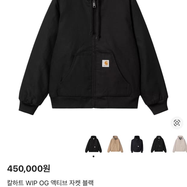 칼하트 항공점퍼