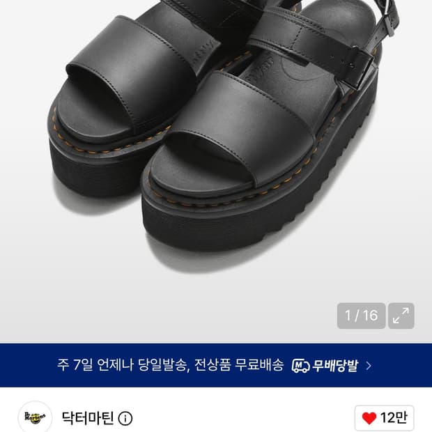닥터마틴) 보스 쿼드 블랙 하이드로 샌들 BK 250