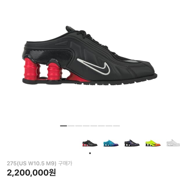 나이키 마틴로즈샥스 270