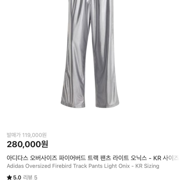 아디다스 오버사이즈 파이어버드 트랙 팬츠 - 그레이 