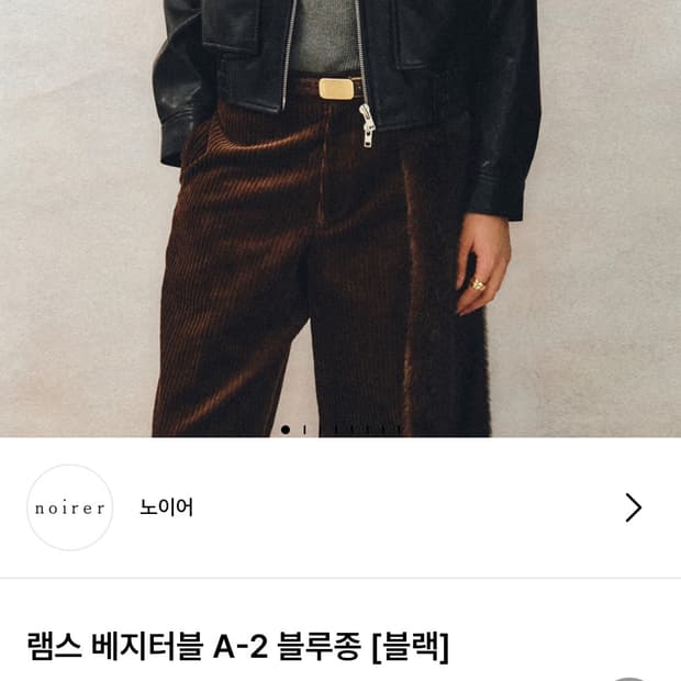 노이어 리얼 레더 램스 베지터블 A-2 블루종 블랙 52 사이즈판매합니다