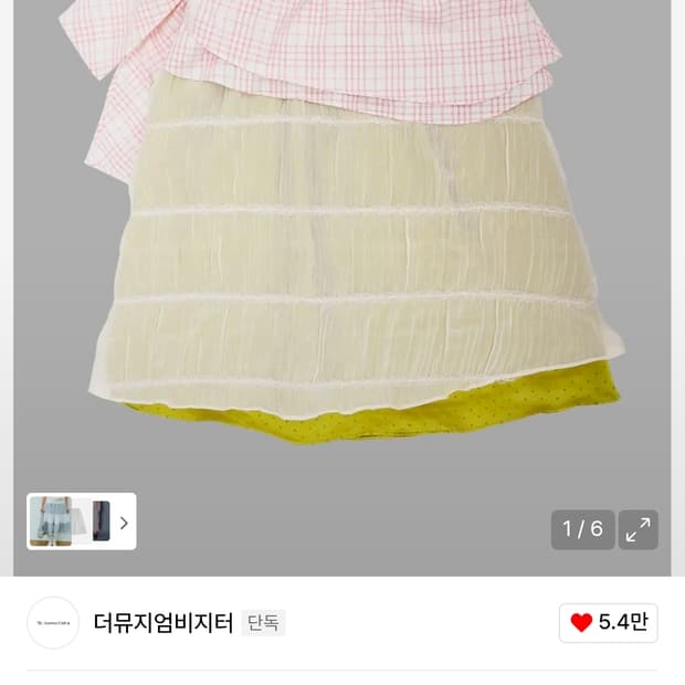 더뮤지엄비지터 도트레이어드스커트