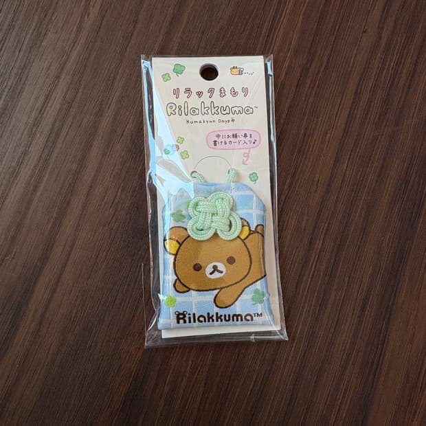 리락쿠마 오마모리