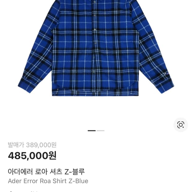 아더에러 로아 셔츠 Z-블루 [XL]