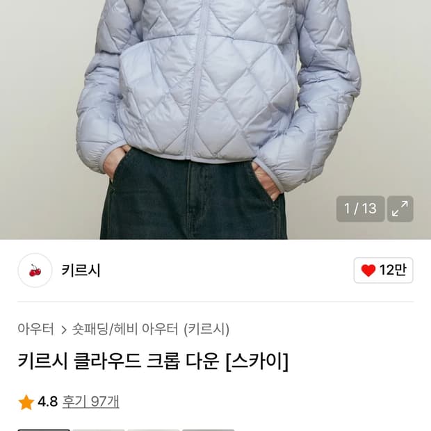 키르시 경량패딩 스카이블루 1사이즈