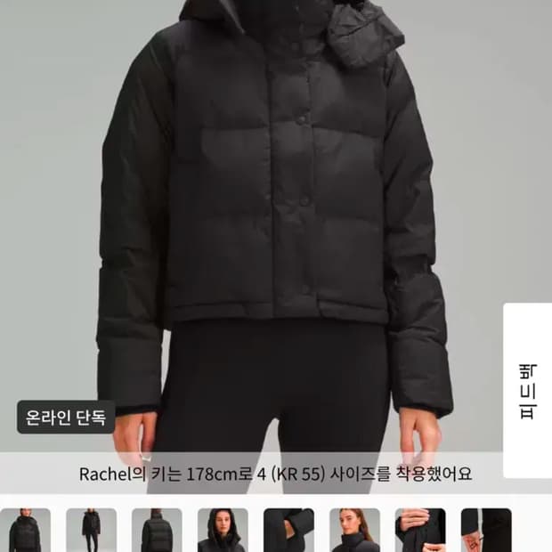 룰루레몬 윈더 퍼프 크롭 패딩