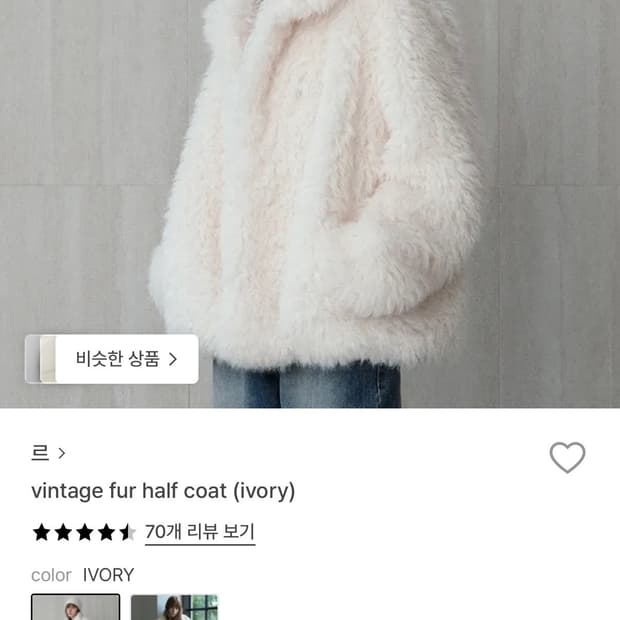 르 퍼자켓 아이보리