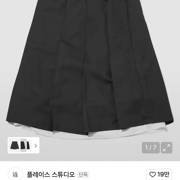 플레이스스튜디오 플리츠 더블 레이어드 미디스커트[차콜]