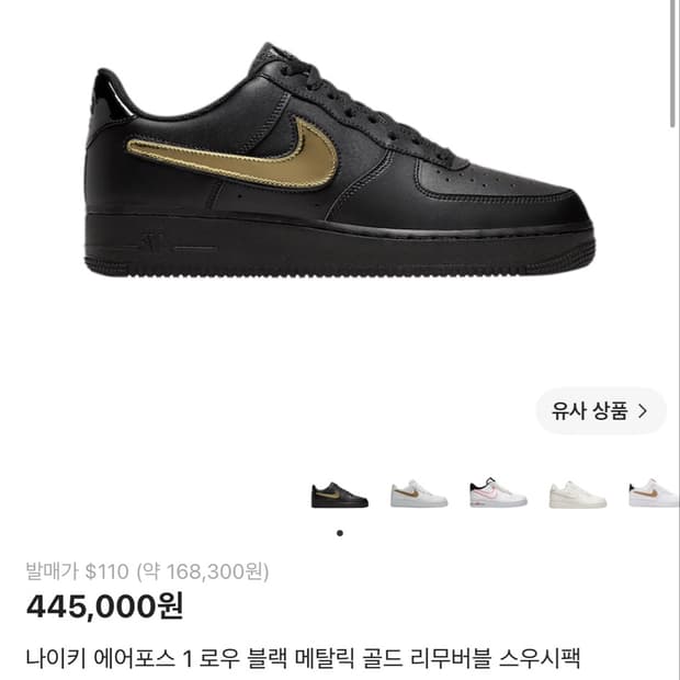나이키 에어포스 1 커스텀 에어포스 올블랙 (280) 판매