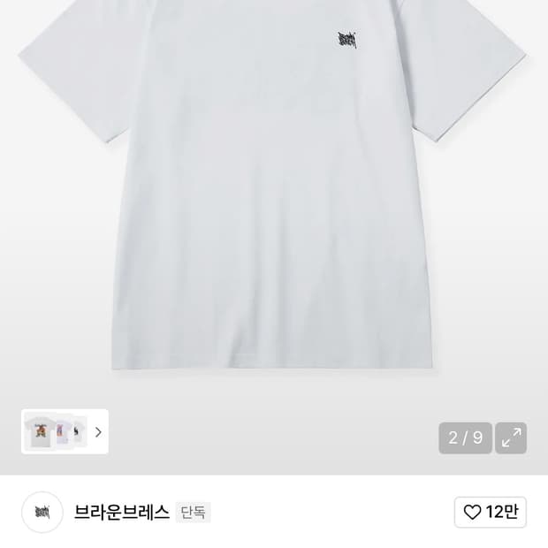브라운 브레스 반팔