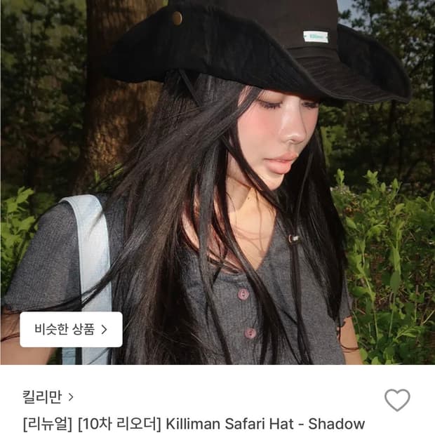 킬리만 사파리햇 블랙 사파리모자