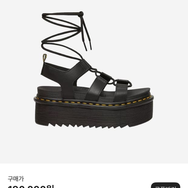 [250mm] 닥터마틴 플랫폼 샌들 블랙 