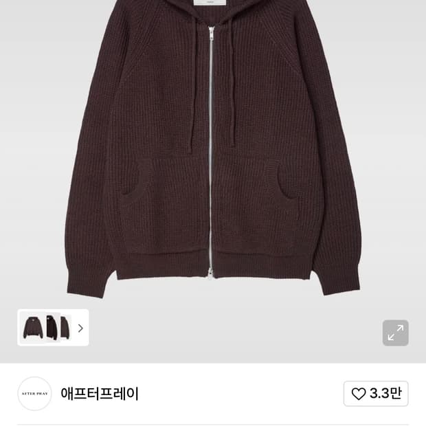 애프터프레이 컴포트 후드L 판매(새제품)