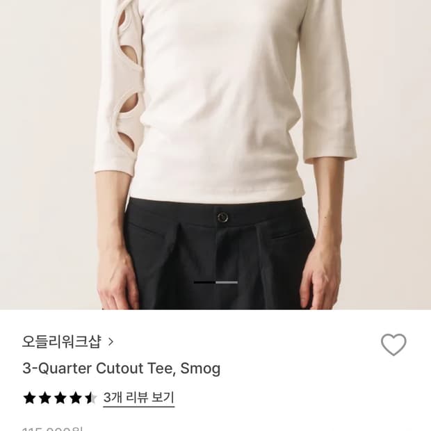 오들리워크샵 컷아웃 탑 티셔츠