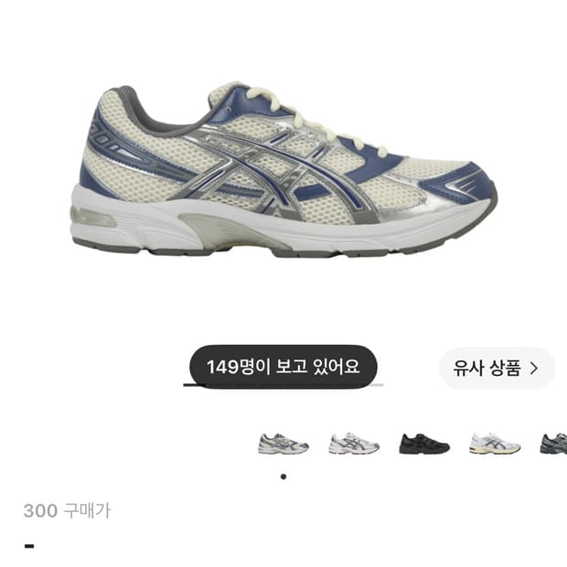 아식스 젤 1130 크림 블루베리
