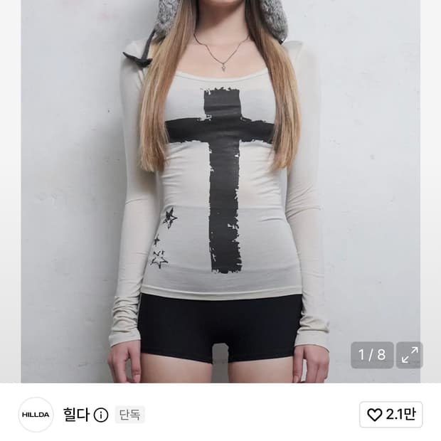 힐다 이머전시 롱슬리브 (베이지)