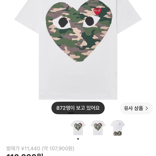 꼼데가르송 카모 반팔 XL