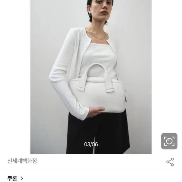 쿠론 보아뜨 토트31 가방