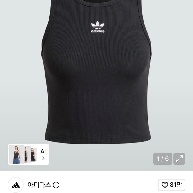 아디다스 립 탱크탑 - 블랙 IW5736