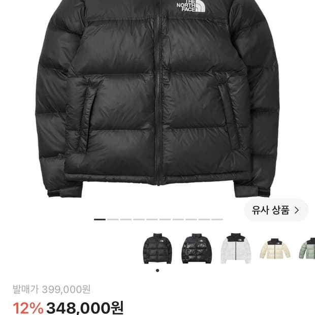노스페이스 1996 에코 눕시 자켓 블랙 L 사이즈