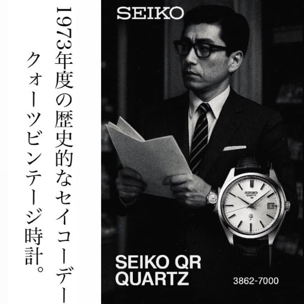 1973s SEIKO QR Quartz 3862-7001