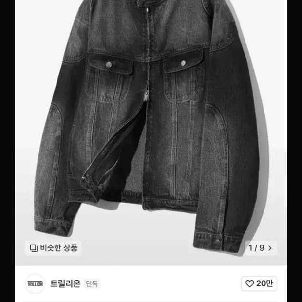 흑청자켓