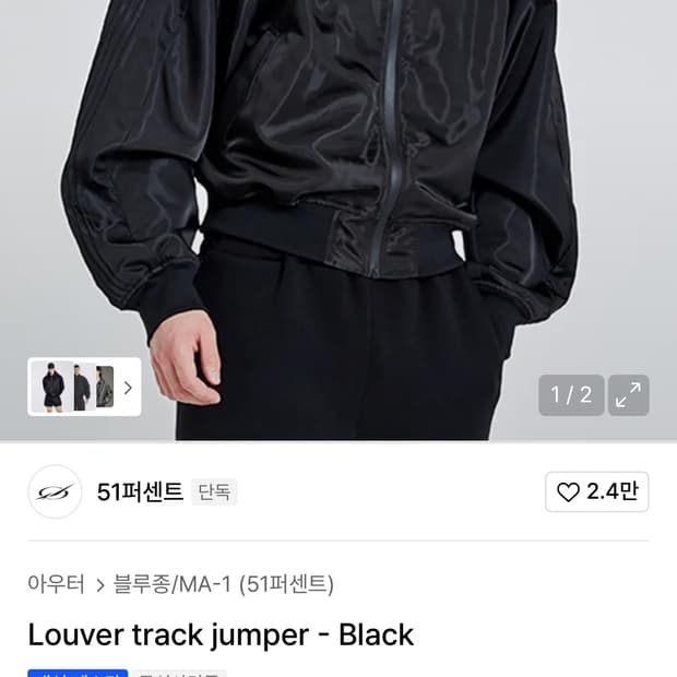 Louver track jumper - Black 51퍼센트 자켓 점퍼
