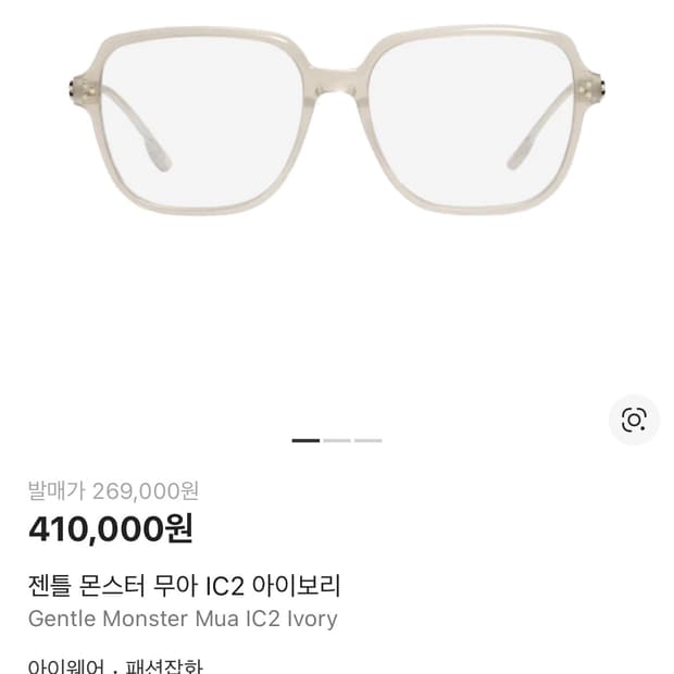 젠틀몬스터 무아lc2 아이보리