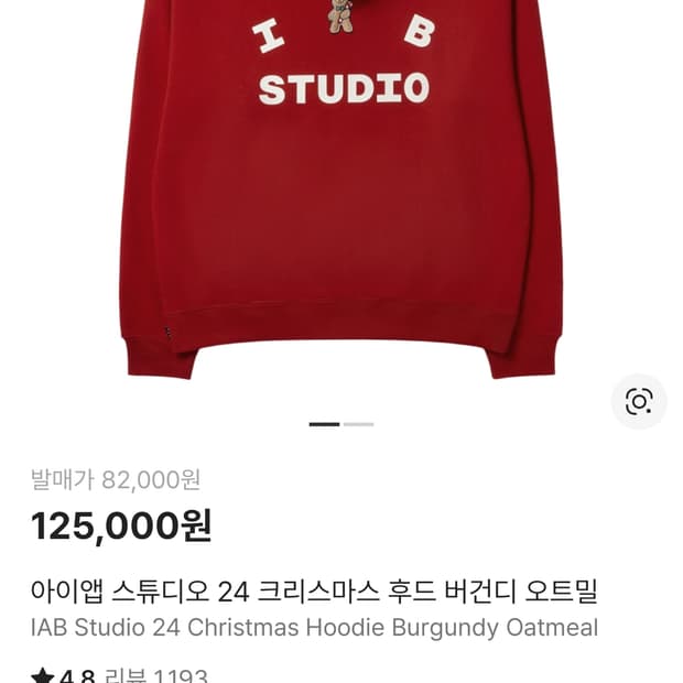 아이앱 크리스마스 xl