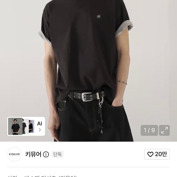 키뮤어 배색 롤업 크롭 반팔티 (L size)