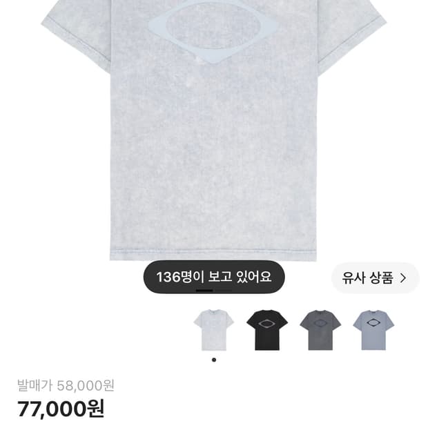 미스치프 롬버스 워시드 베이직 티셔츠 블리치드 라이트 블루