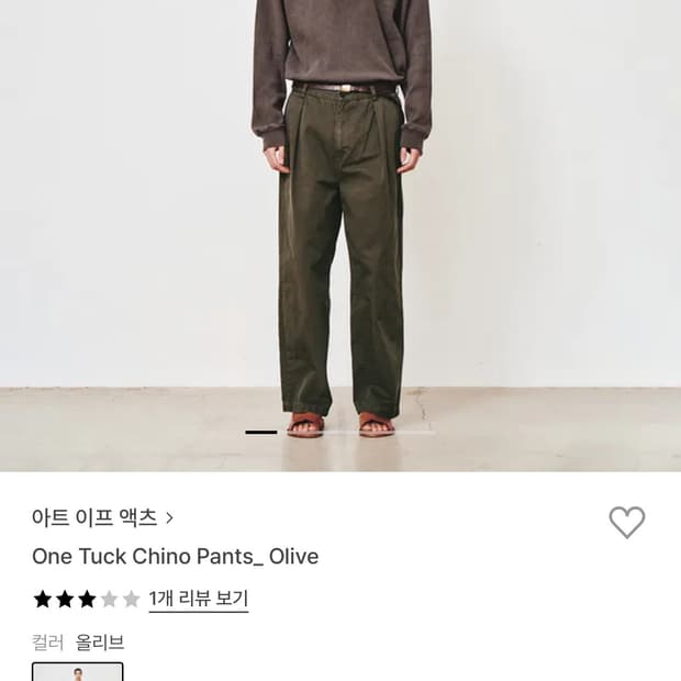 아트이프액츠 원턱 치노 팬츠 올리브 L