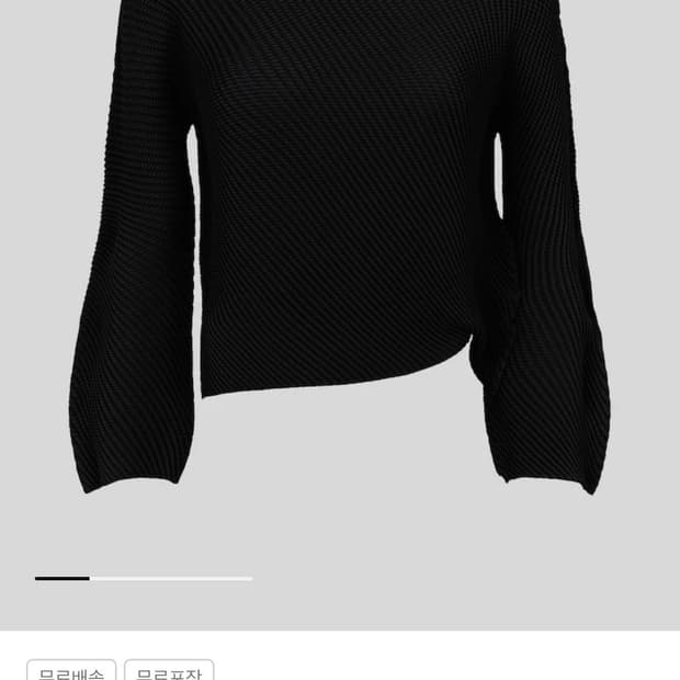 새상품) 이세이 미케 시프티드 탑