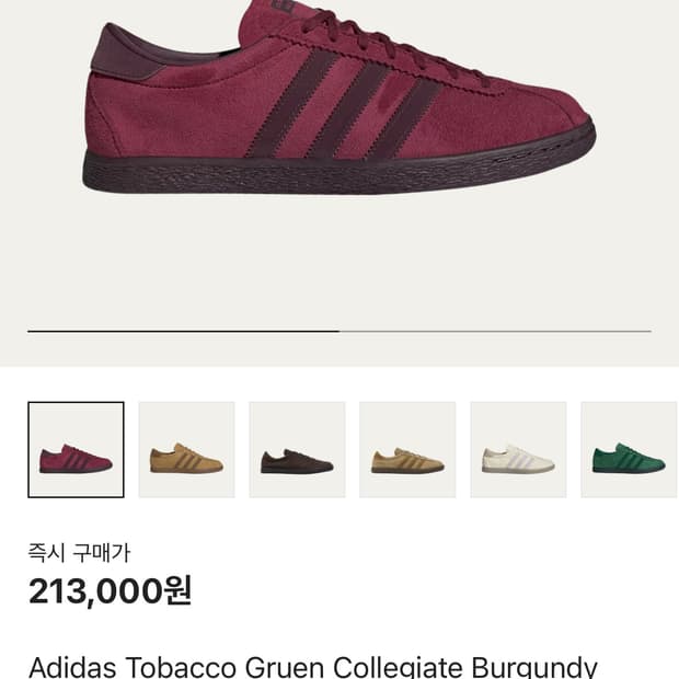 아디다스 토바코 그루엔 버건디
