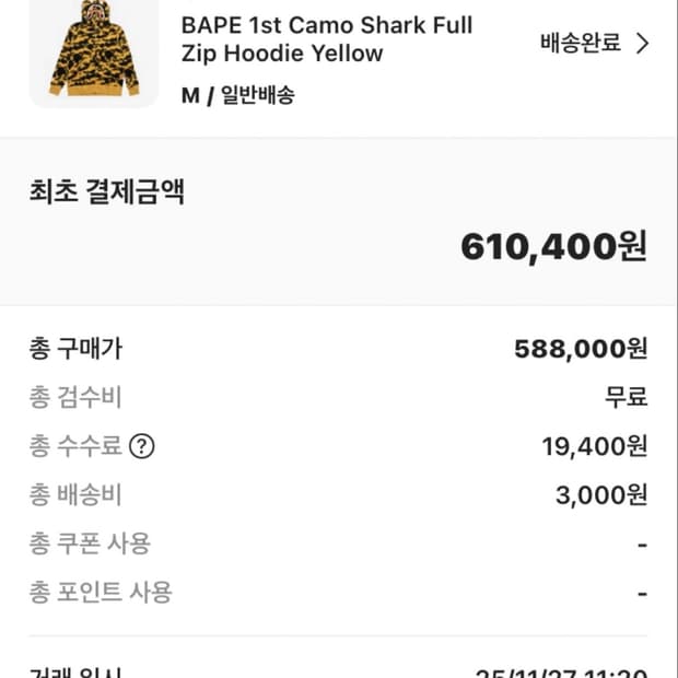 베이프 황계 m
