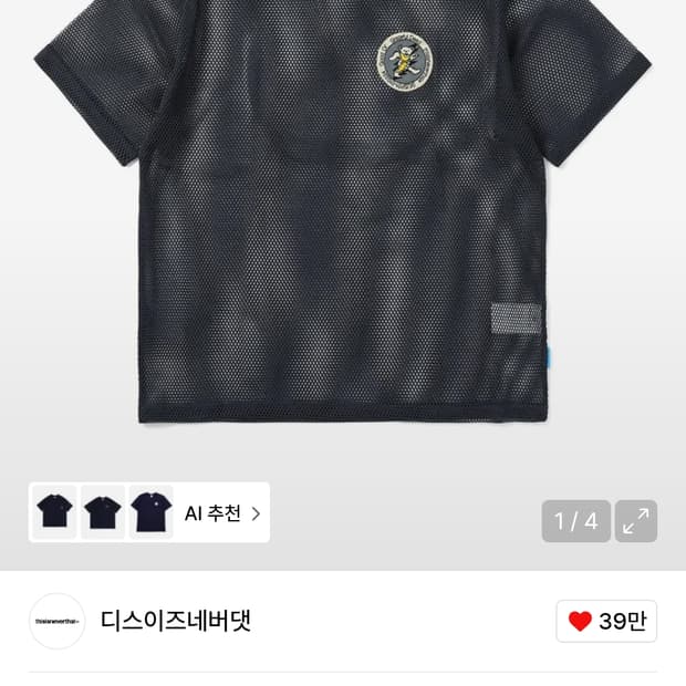[S] 디스이즈네버댓 그레이트풀데드 메쉬
반팔