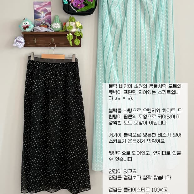 블랙 비즈 스커트