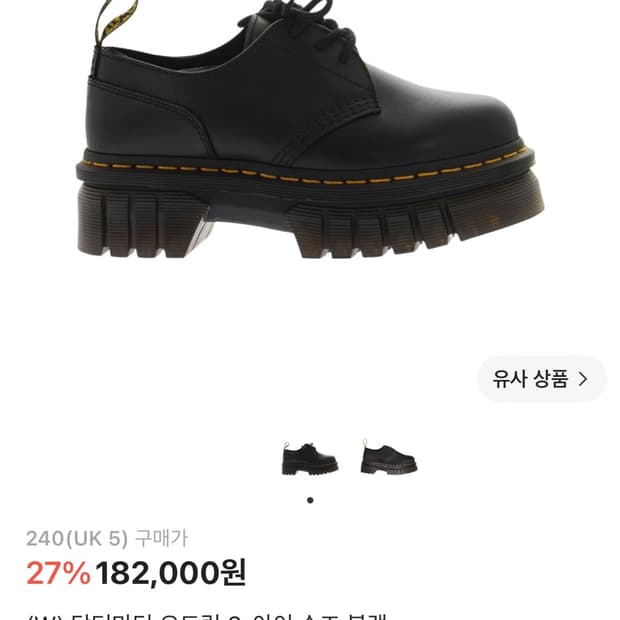 닥터마틴 오드릭 240