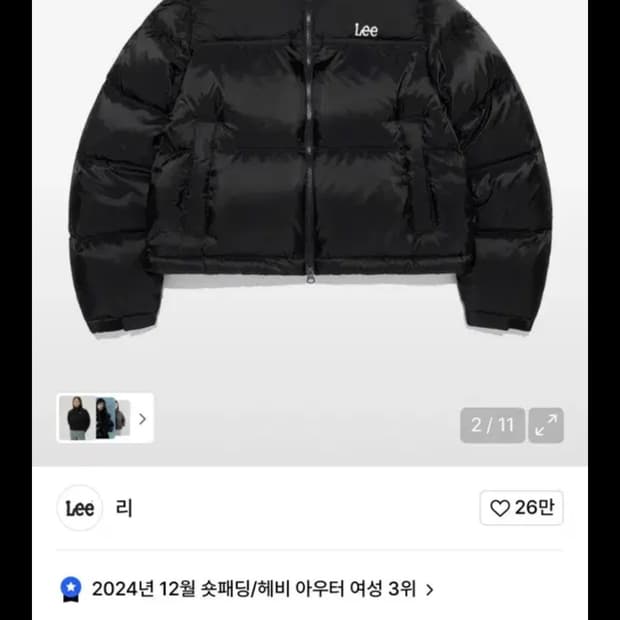 Lee 릿지 크롭 다운 블랙 패딩