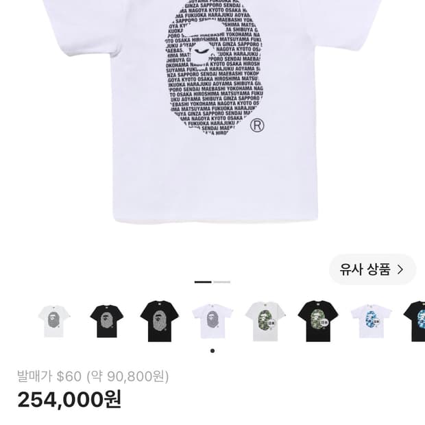 베이프 재팬 에이프 헤드 티셔츠 화이트