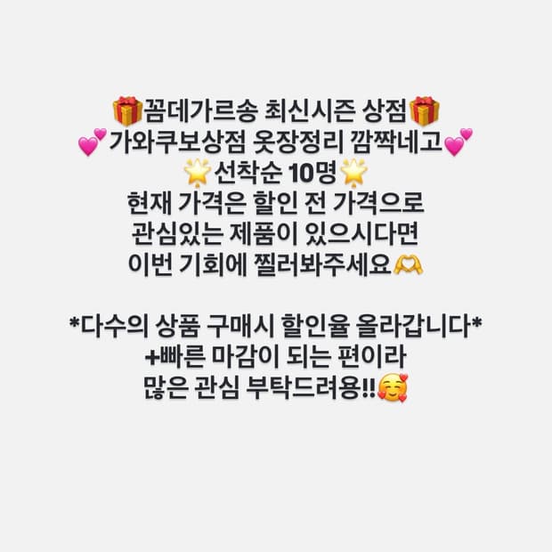 깜짝세일! 꼼데가르송 최신시즌 상점 가와쿠보상점 옷장정리 세일🫶