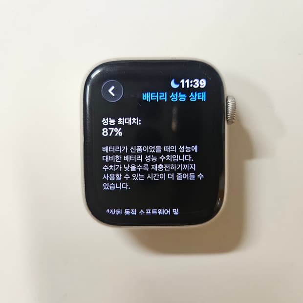 애플워치 se2 87%