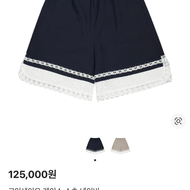 코이세이오 레이스 쇼츠 네이비