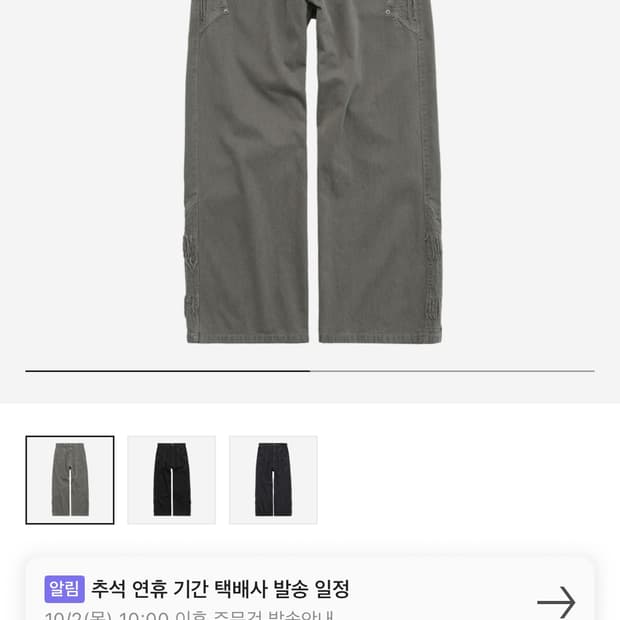 3)폴리테루 웨스턴 보로 팬츠 그레이