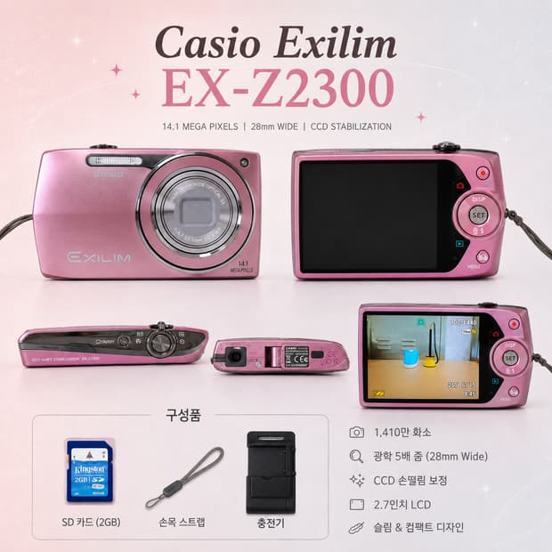 카시오 엑슬림(Z2300) 희귀매물(핑크)