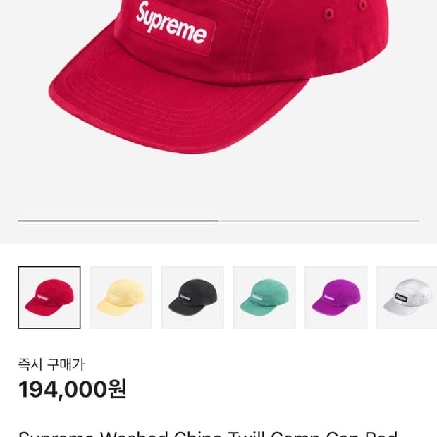 슈프림 25ss 캠프캡